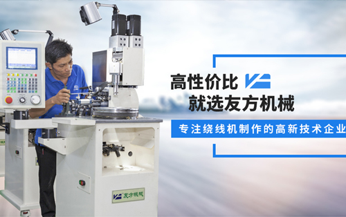 友方機械