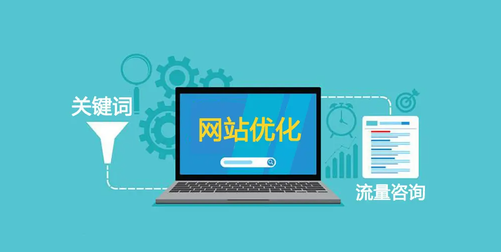 東莞網站建設