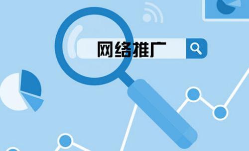 東莞網站推廣