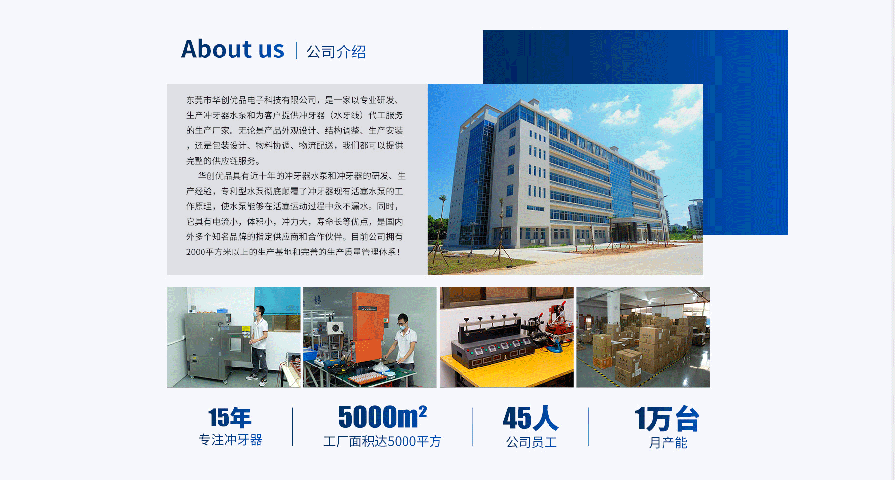 東莞市華創優品電子科技有限公司