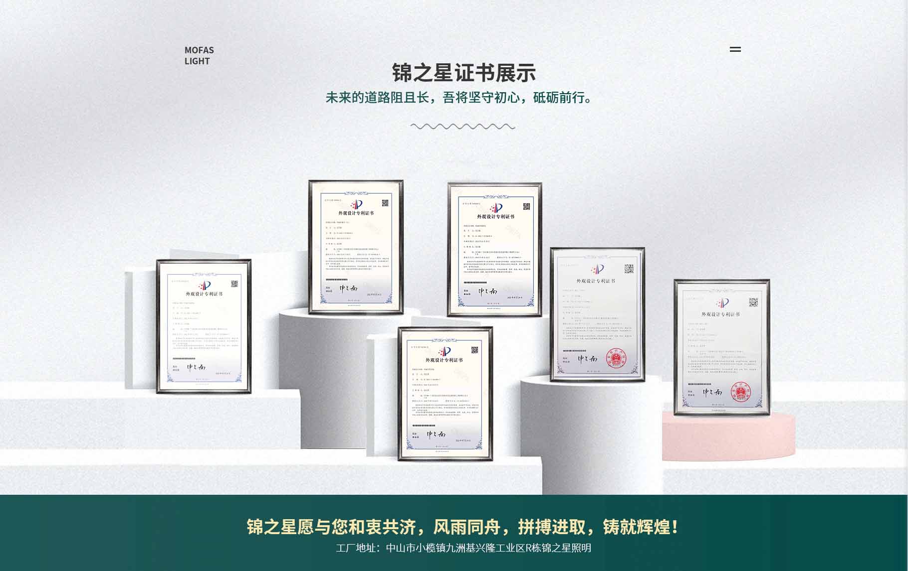 廣東錦之星照明科技有限公司