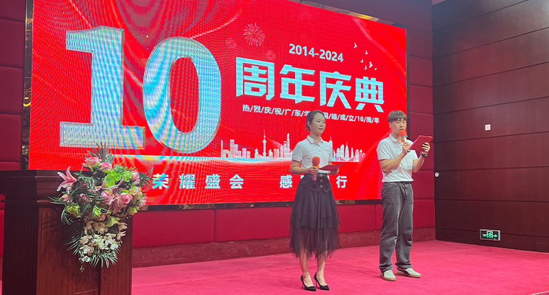 華商網絡10周年慶 