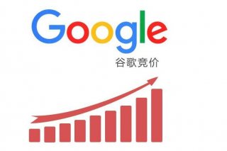 如何做谷歌競價投放？